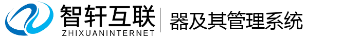 器及其管理系统